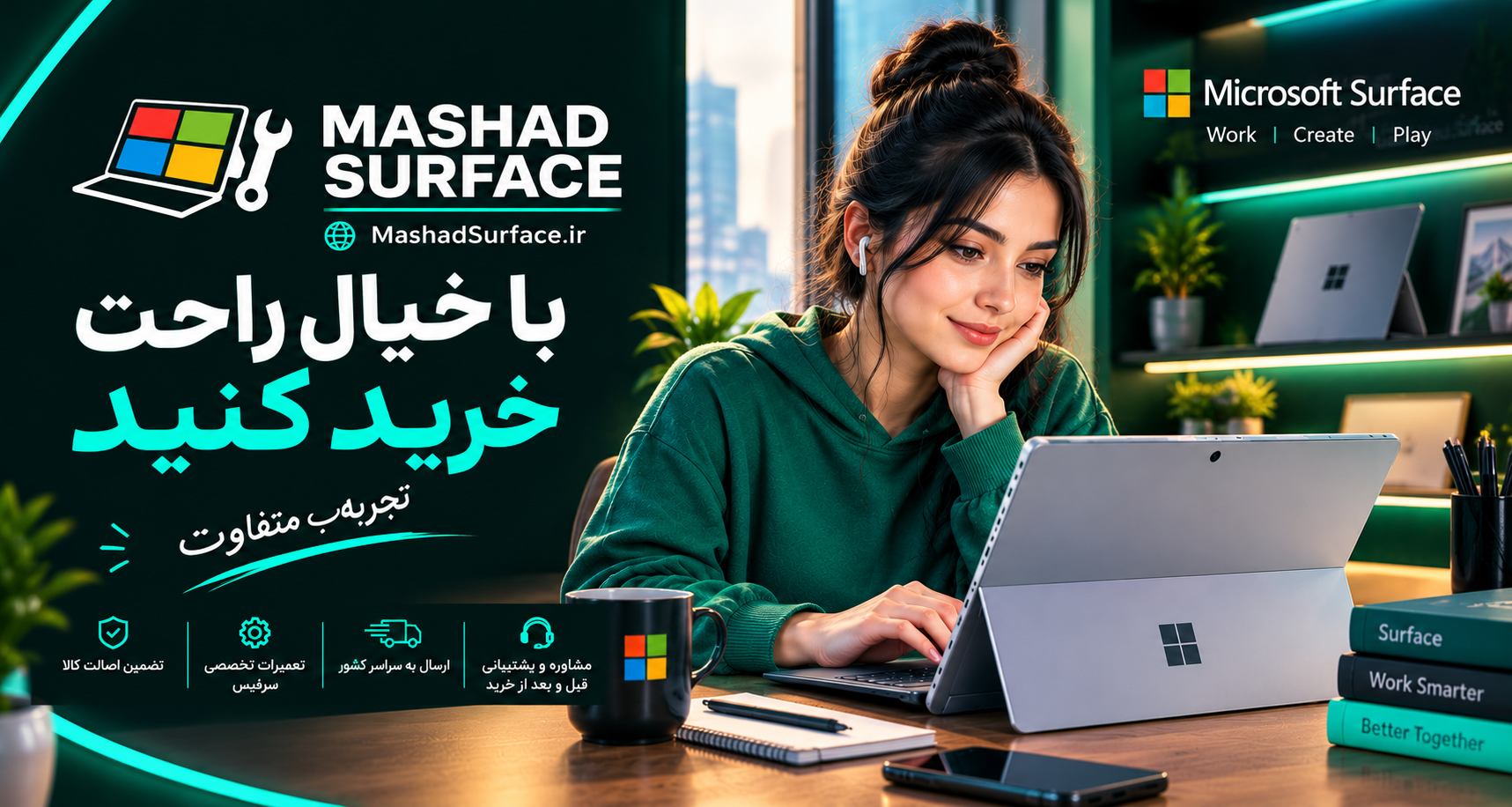 فروش انواع سرفیس